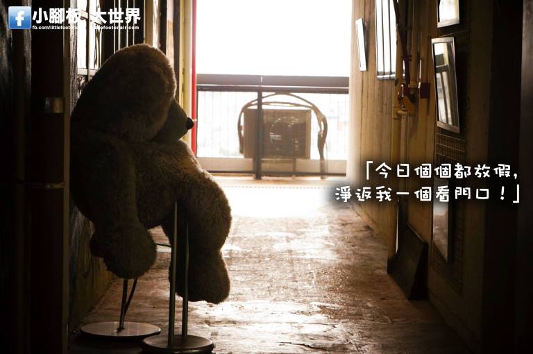 Little bear as property security