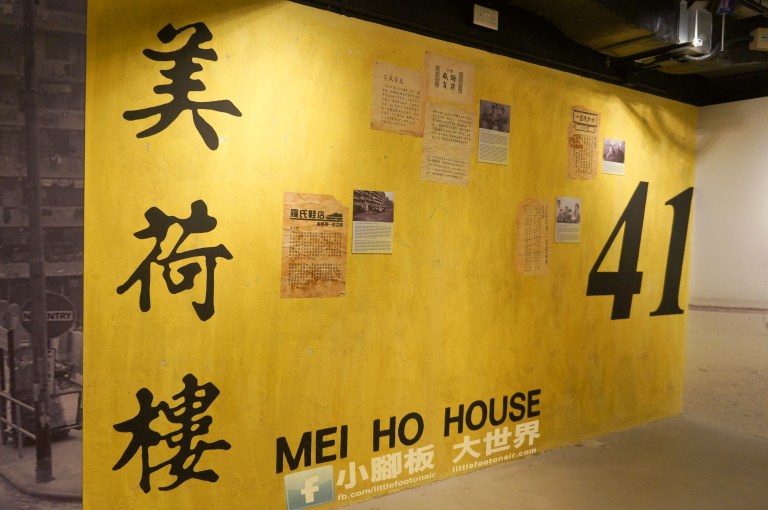 Notice Board of Mei Ho House